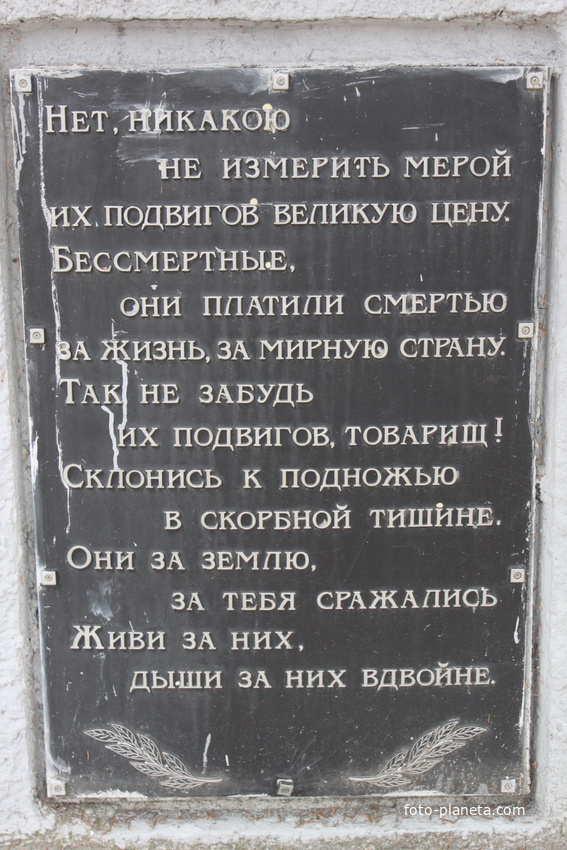 Обоянь. Памятник погибшим в годы Великой Отечественной войны.