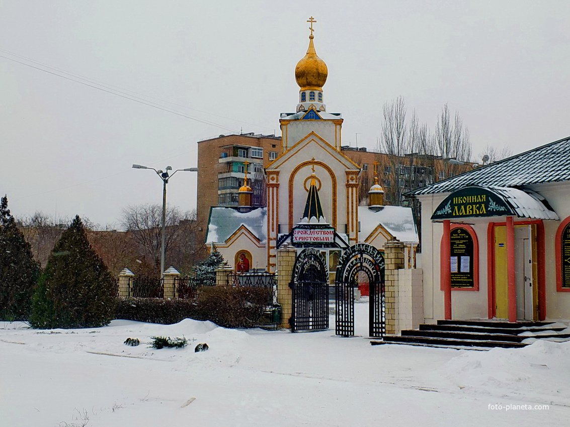 Волгодонск