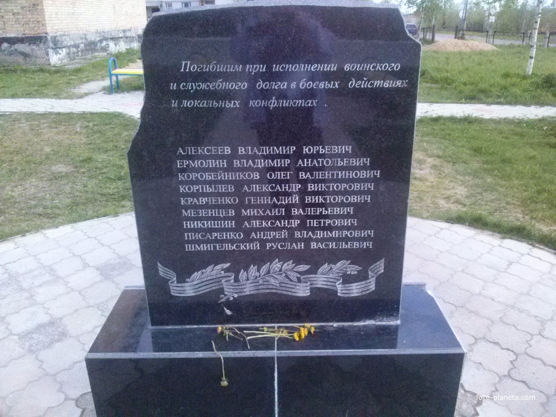 Памятник нашим ребятам,около ВСШ - 2.