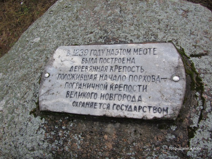 Памятный камень о зарождении пограничной крепости