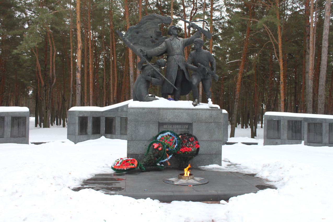 Шебекино. Мемориал шебекинцам, погибшим на фронтах Великой Отечественной войны.