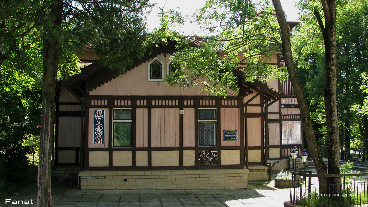 Музей истории города-курорта
