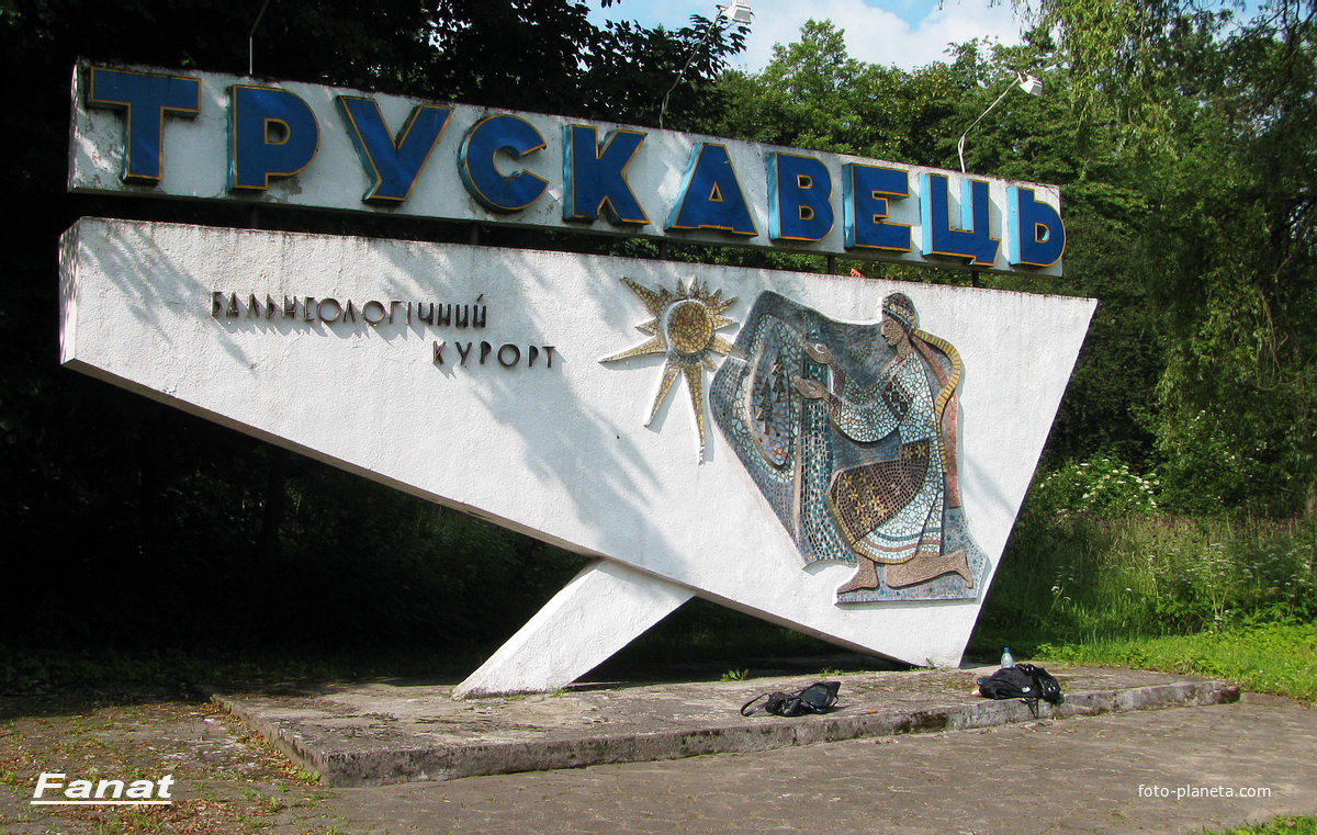 Знак при въезде в город со стороны Дрогобыча