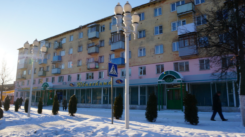 Супермаркет Юбилейный