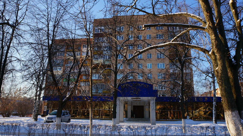 Ресторан Аристократ