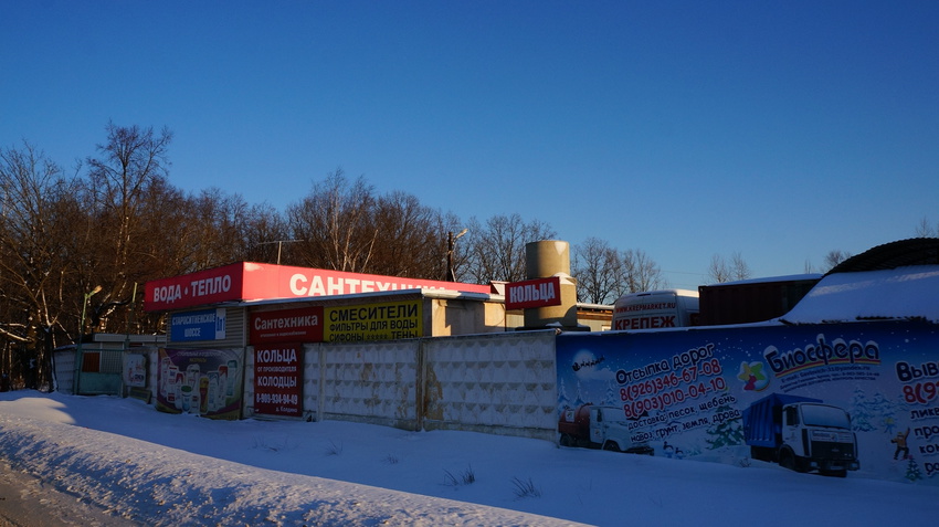 Стройрыночек