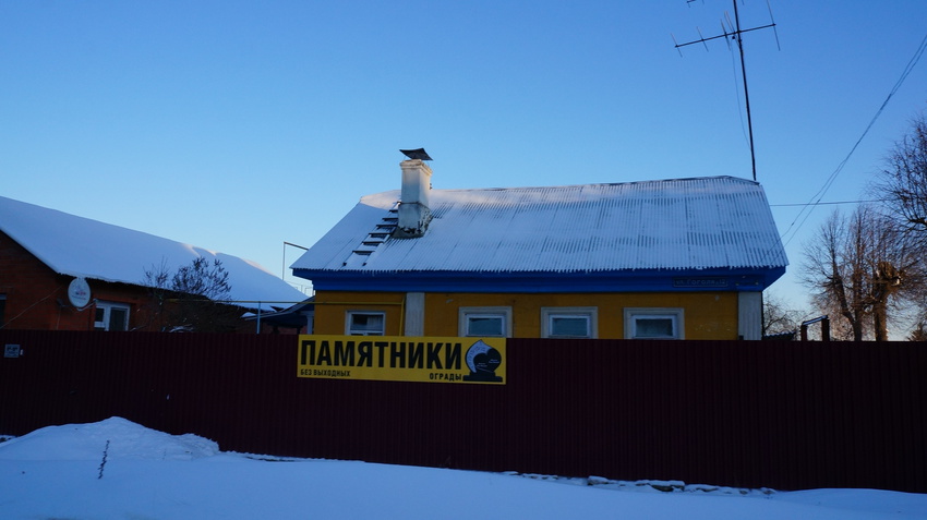 Улица Гоголя