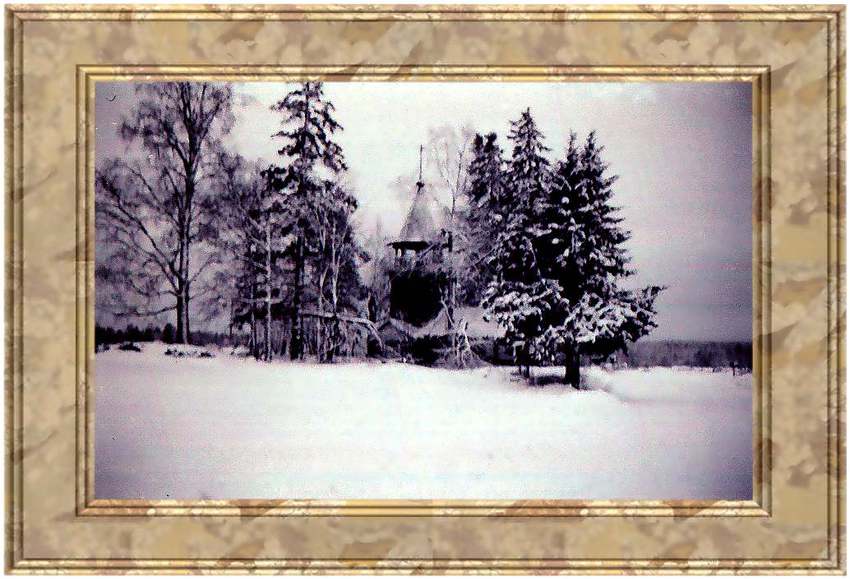 Церковь в Мянсельге...Фото конца января 1971 года..