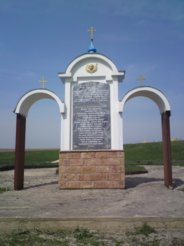 Пресвятая Богородица