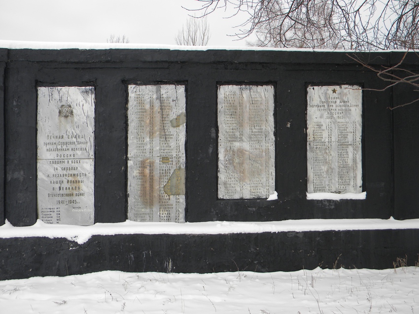 Мемориал Воинской Славы на окраине села Купино