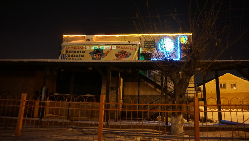 Орск кафе сад