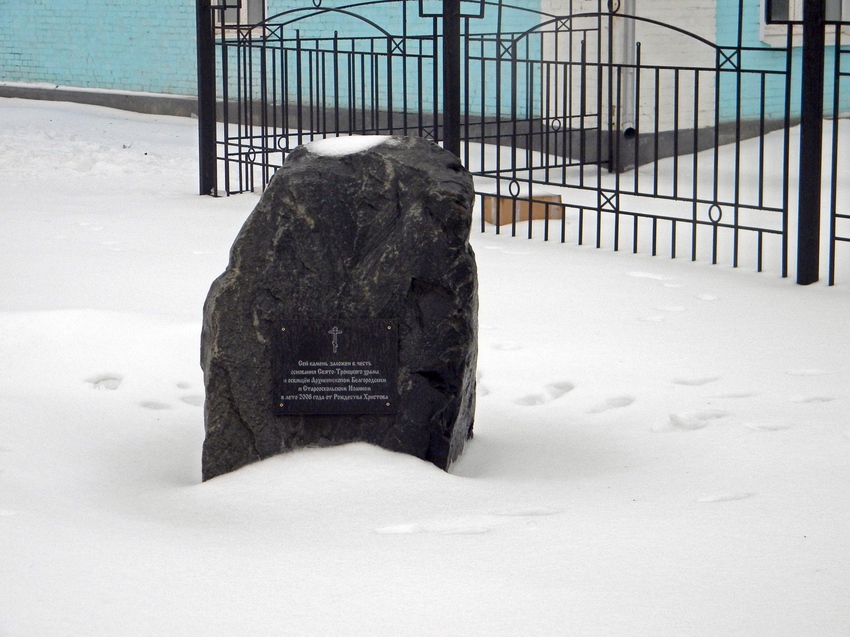 Закладной камень храма в селе Засосна