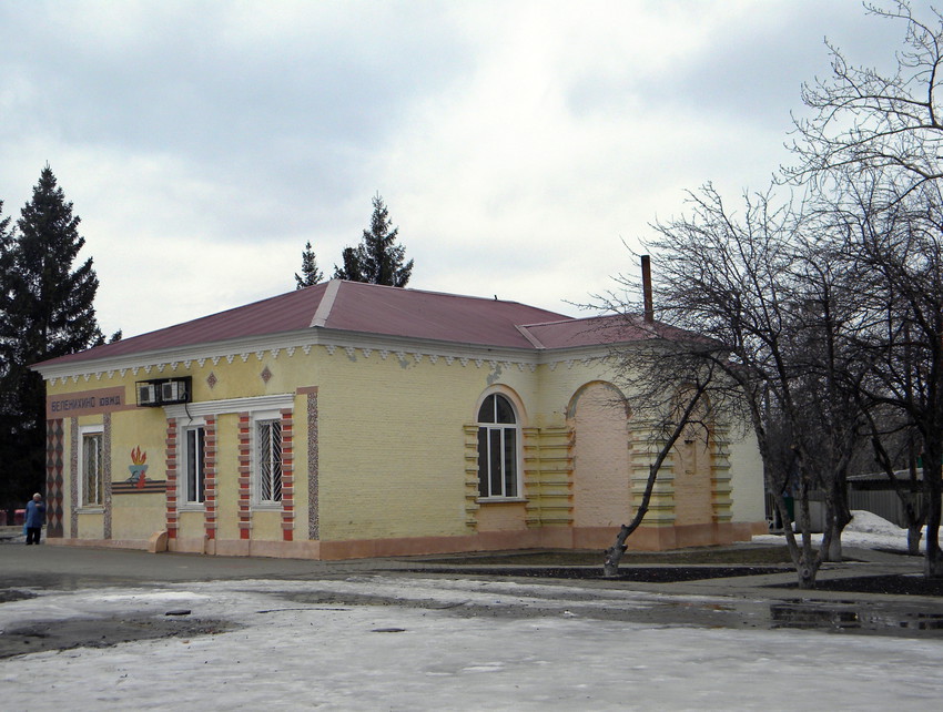 Здание вокзала станции Беленихино