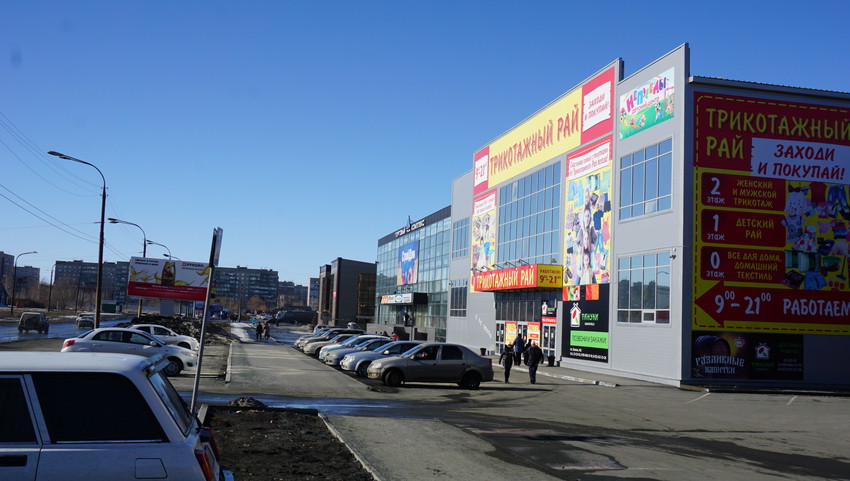 Торговые ряды.