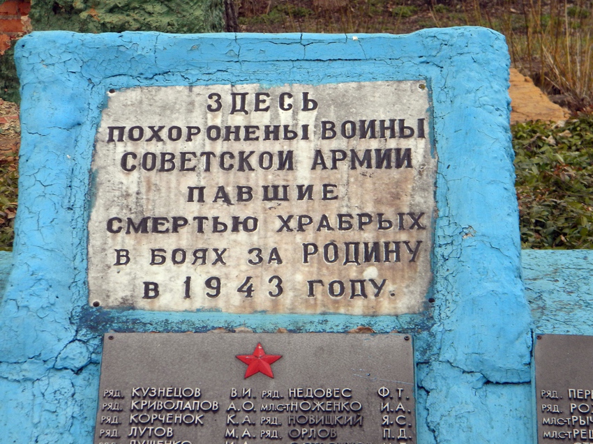Братская могила 114 советских воинов