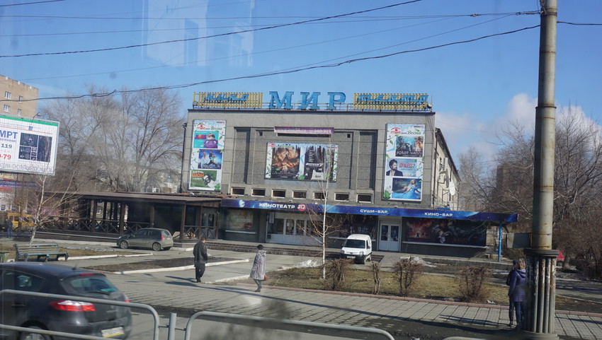 Кинотеатр мир орск карта