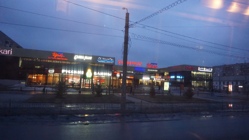 На Краматорской.