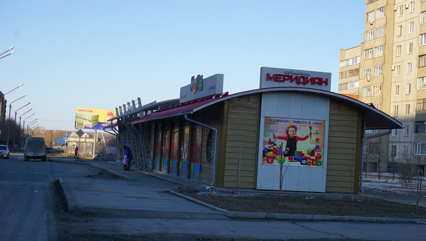 Город орск васнецова. Меридиан Орск. Меридиан Орск остановка. Магазин Меридиан Орск. Город Орск магазин Меридиан.