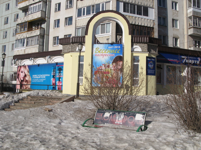 Сыктывкар 2015