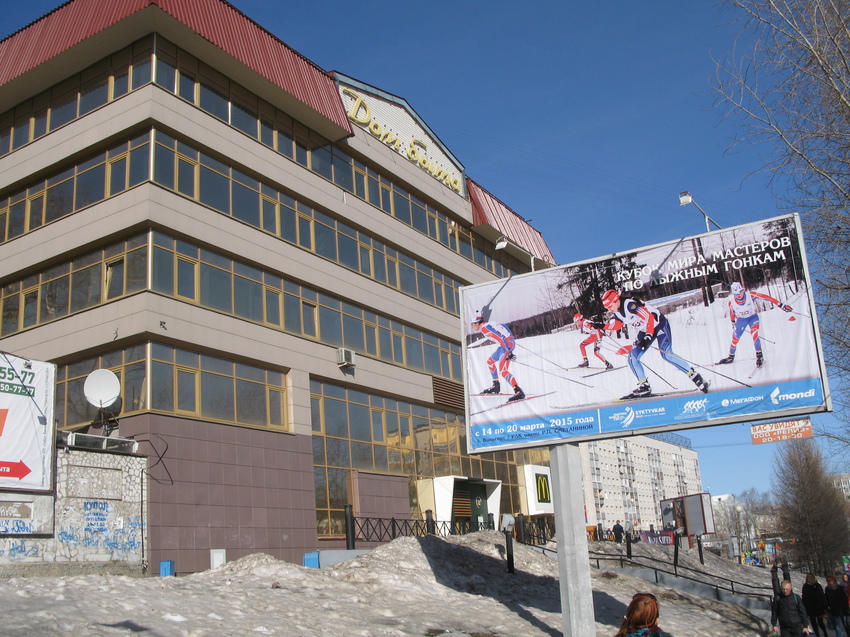 Сыктывкар 2015 - ул. Коммунистическая