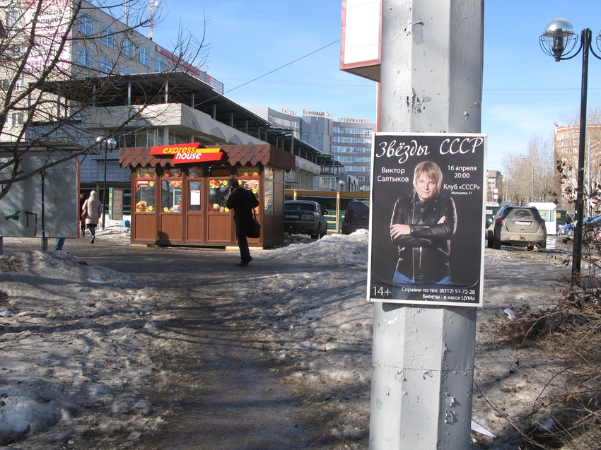 Сыктывкар 2015