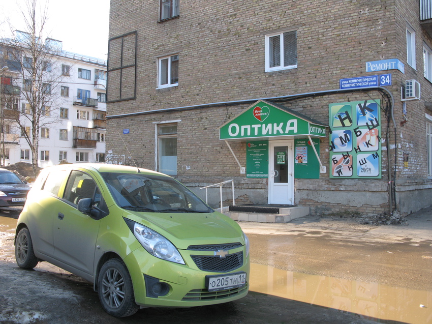 Сыктывкар 2015 ул. Коммунистическая