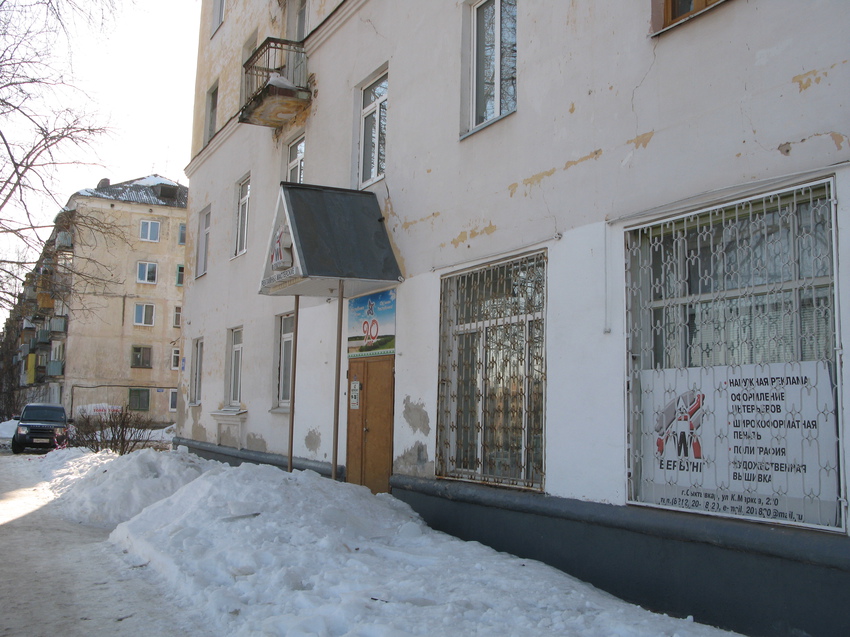 Сыктывкар 2015 - ул. Карла Маркса