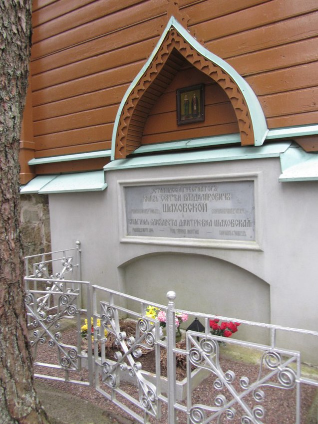 в память о княжеской семье Шаховских