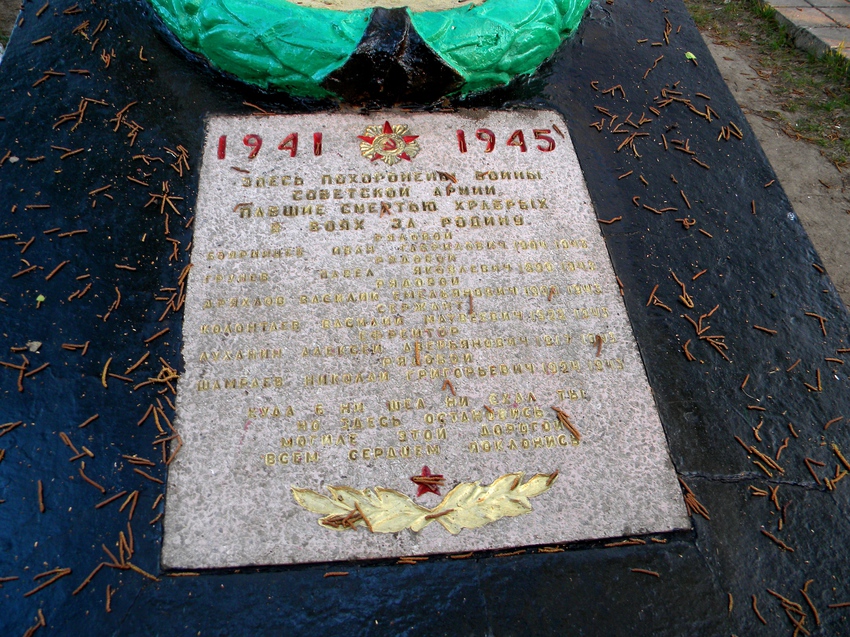 Памятник Воинской Славы в селе Смородино