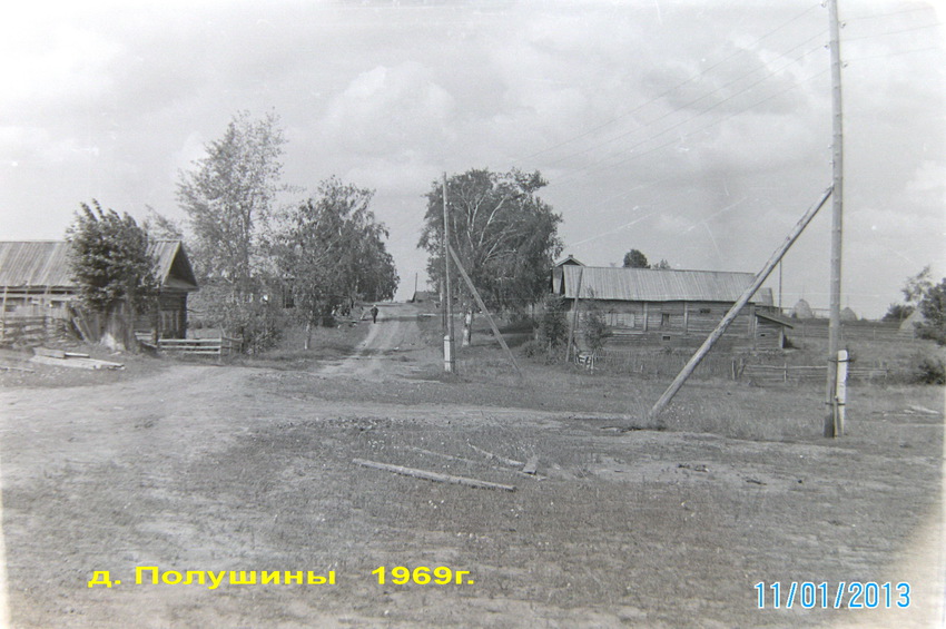 Деревня Полушины 1969 или 1970 год.