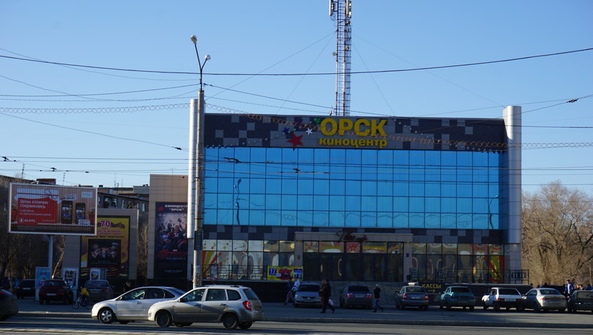 Кинотеатр мир орск карта