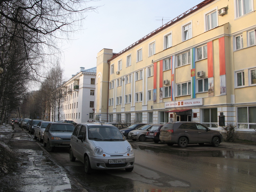 Сыктывкар 2015 ул. Карла Маркса