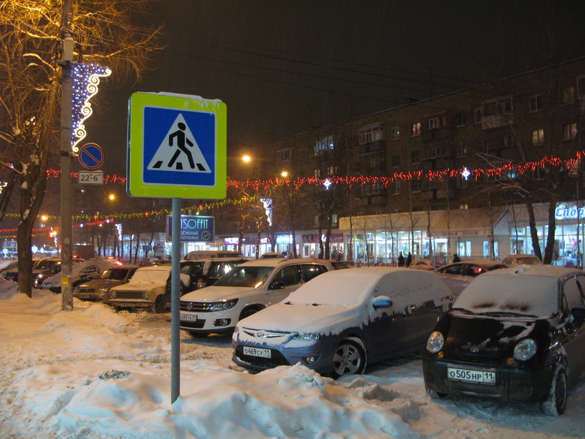 Сыктывкар 2014 - ул. Коммунистическая