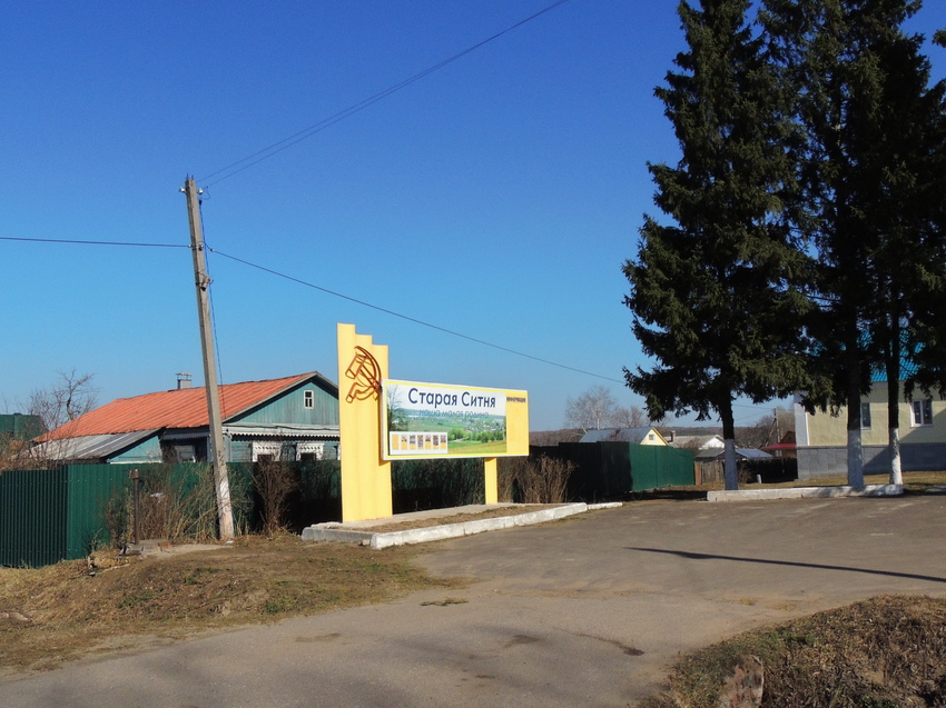 Старая ситня карта