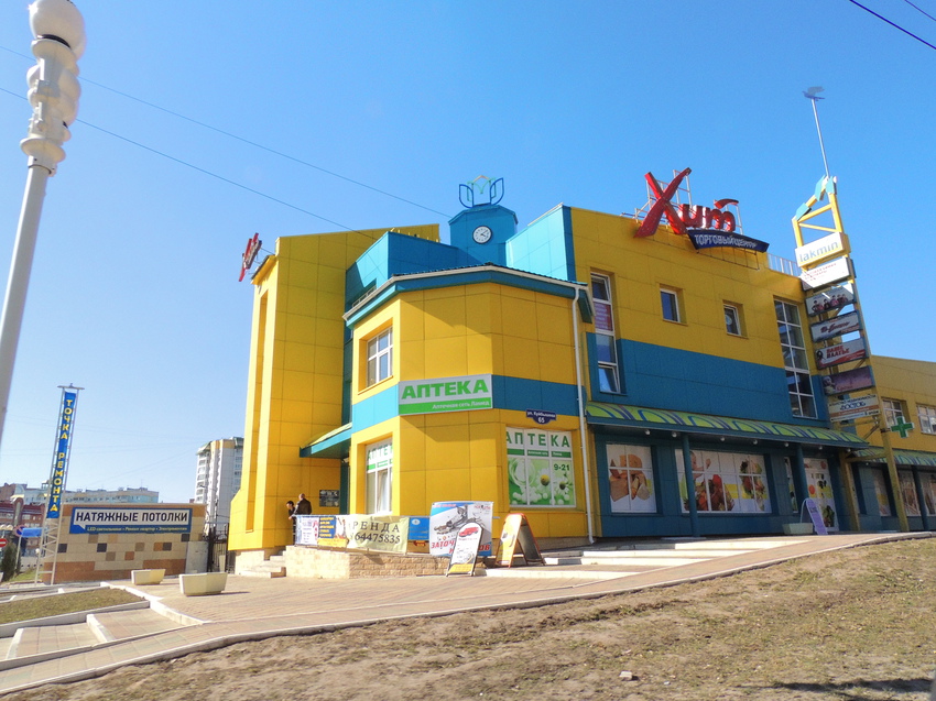 Улица Куйбышева, ТЦ Хит