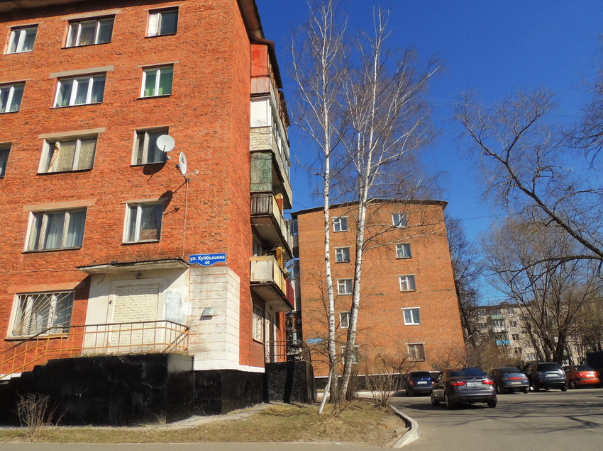 Улица Куйбышева