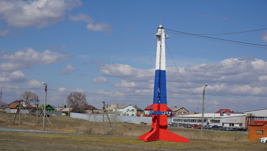Орск.