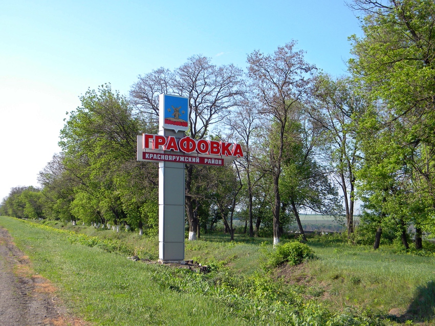 Стела при въезде в сало Графовка