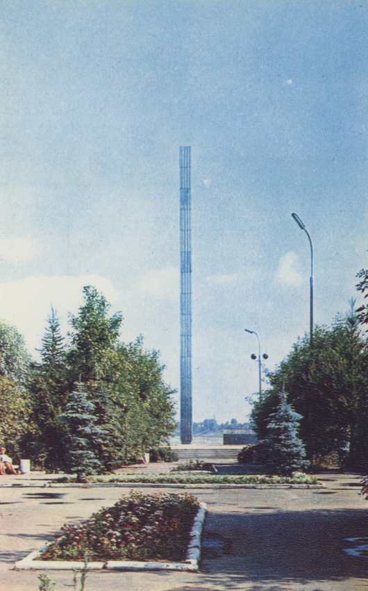 Рыбинск в 1972 году. Обелиск в честь подвигов рыбинцев в 1941-1945годов