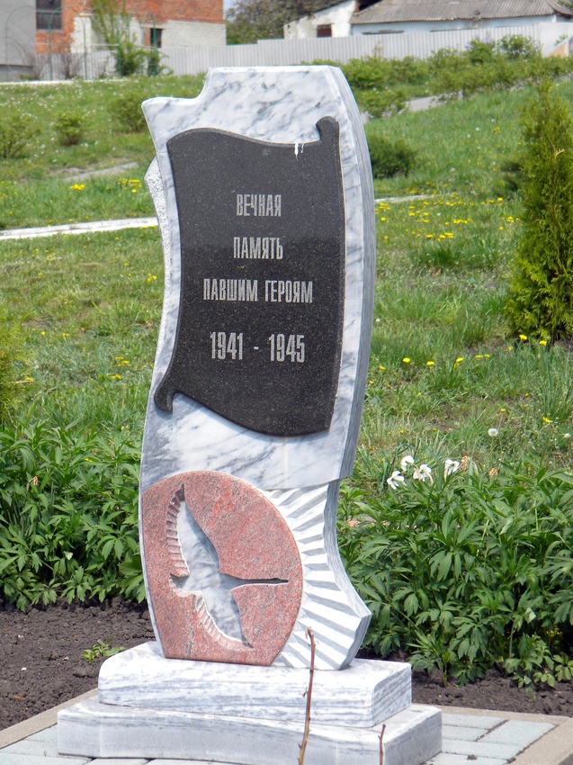 Братская могила 63 советских воинов