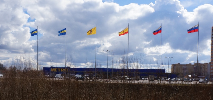 Торговый центр Metro Cash &amp; Carry