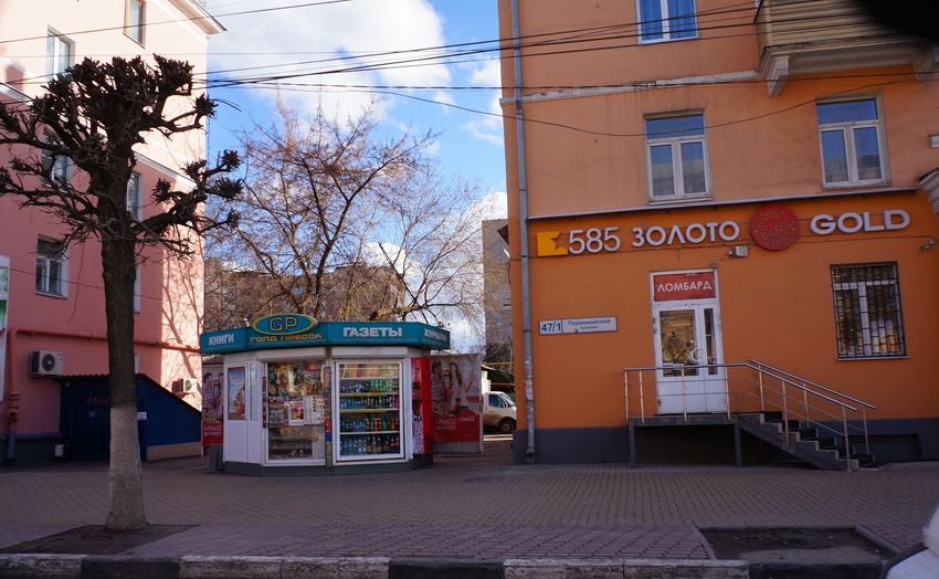Газетный киоск Голд Пресса