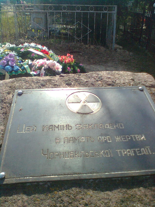 Цей камінь закладено в пам&quot;ять про жертви Чорнобильської трагедії.