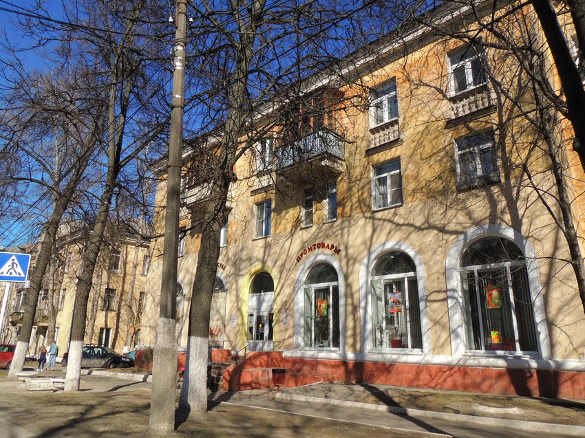 Улица Куйбышева, магазин промтовары