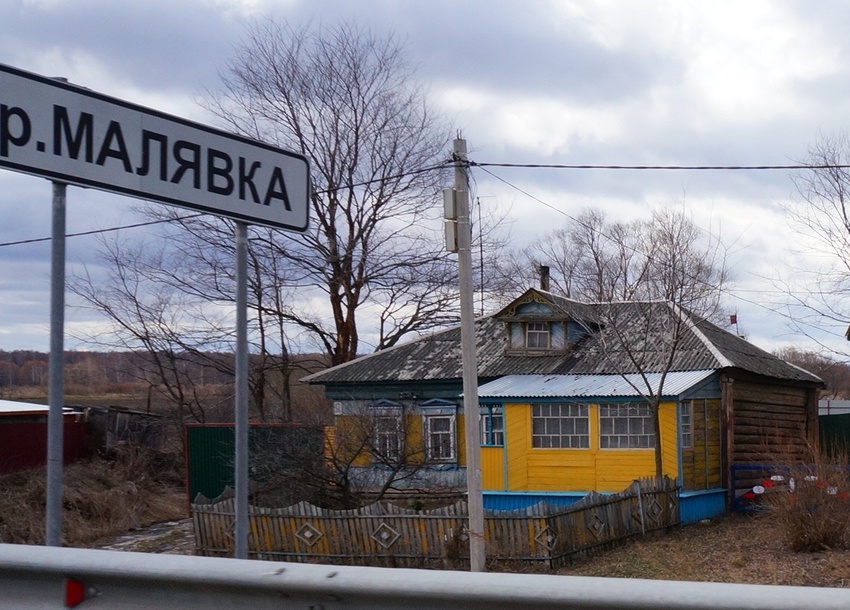 Гавриловское