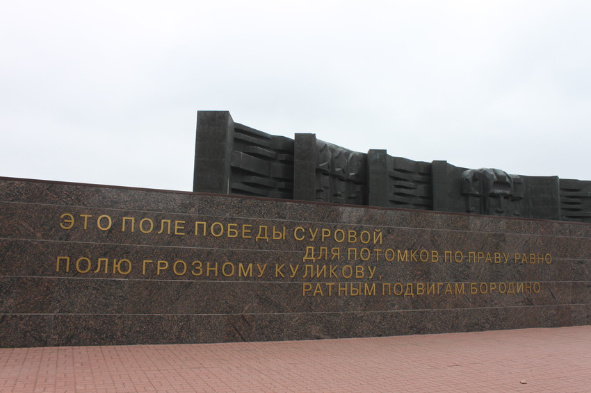 Мемориал Курской битвы. Вечный огонь.