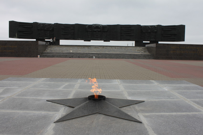 Мемориал Курской битвы. Вечный огонь.