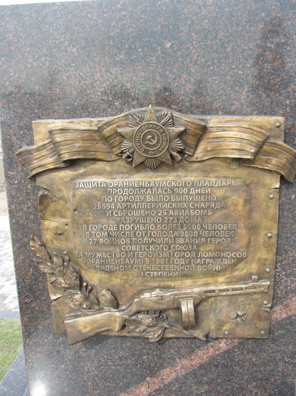 Фрагменты ансамбля памятной стелы