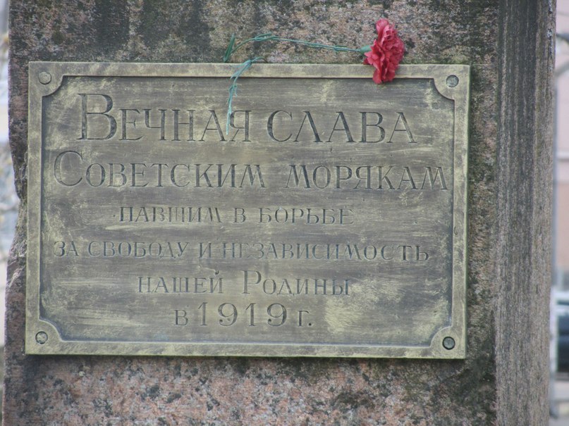 Ломоносов. Вечная Слава Морякам