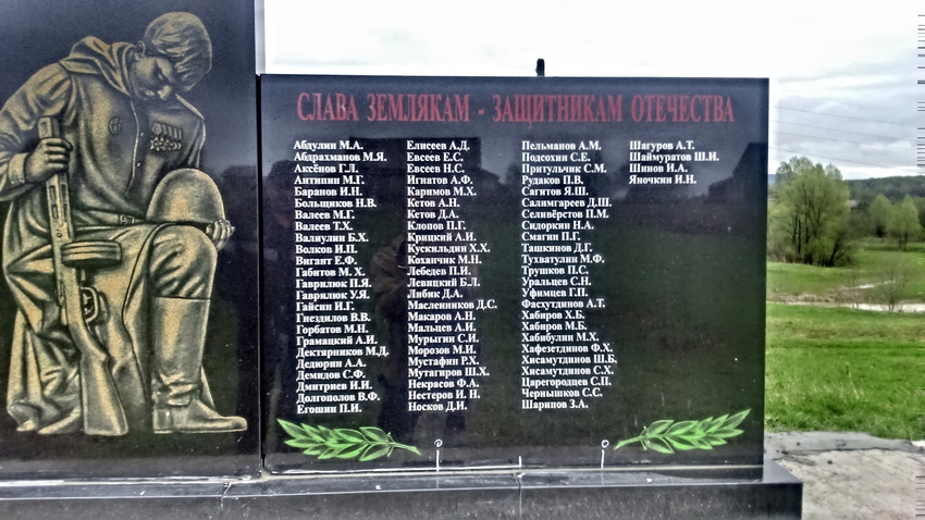 памятник ветеранов